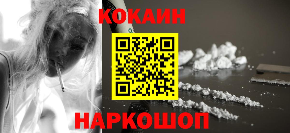 КОКАИН 97% Заводоуковск