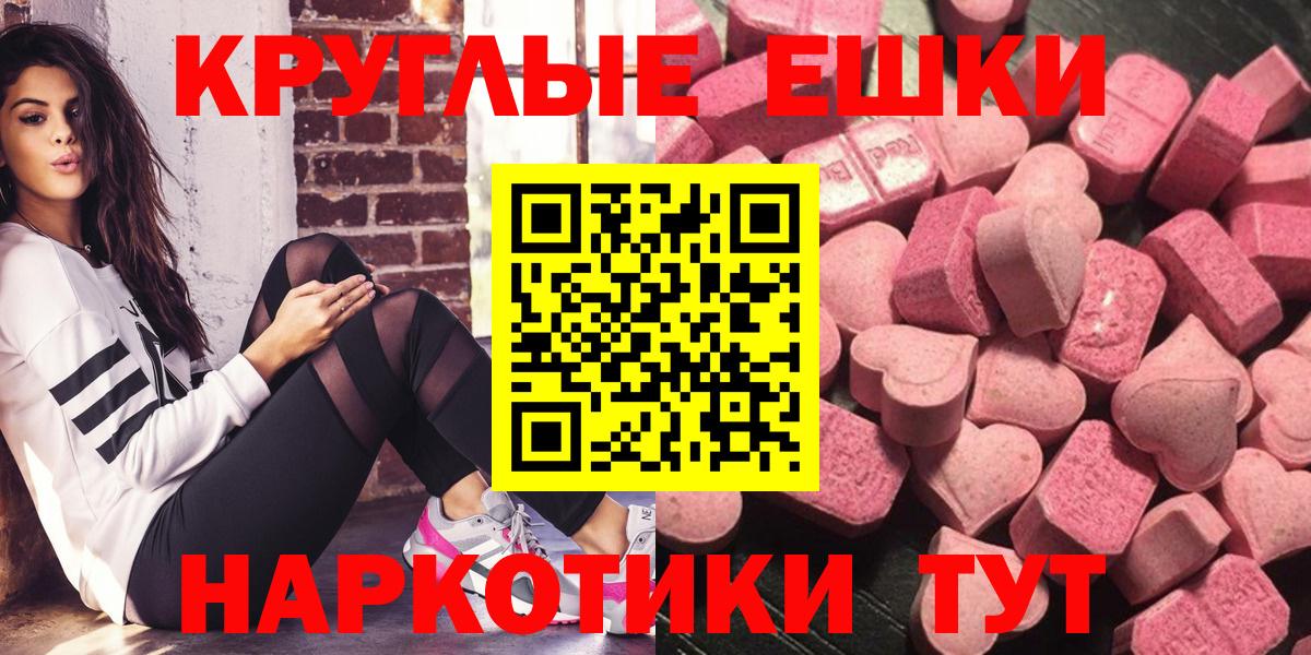 Ecstasy  Вход с VPN  Заводоуковск  Ecstasy бентли 