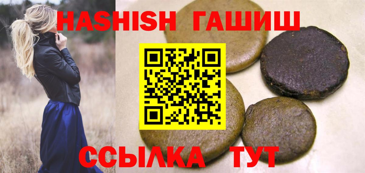 Заводоуковск  наркотики  Вход с VPN  ГАШ Изолятор 