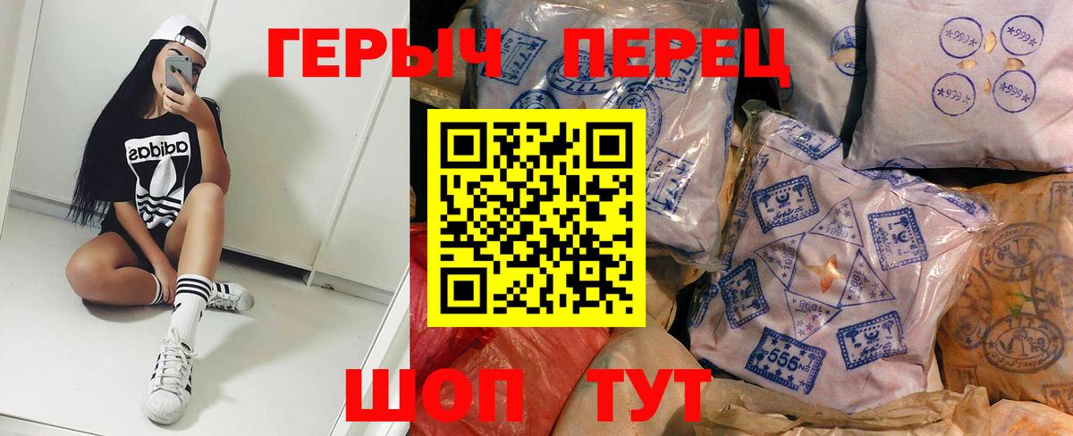 Героин Heroin Заводоуковск