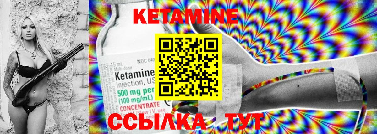 КЕТАМИН VHQ Заводоуковск