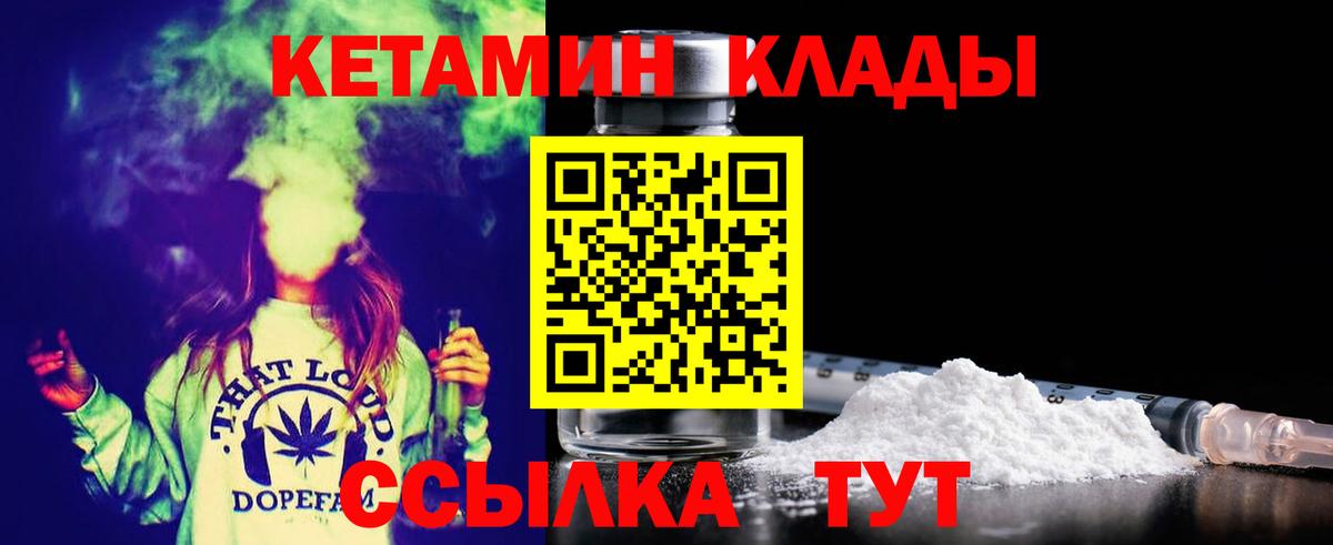 Заводоуковск  КЕТАМИН VHQ  omg онион  Кетамин ketamine  Вход с VPN 