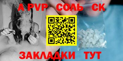 альфа пвп Конаково