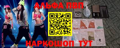 ALPHA-PVP Комсомольск-на-Амуре
