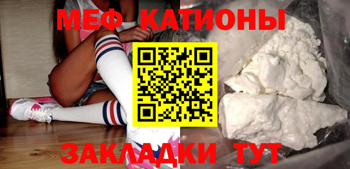 Заводоуковск  МЕФ  Вход с VPN  Меф мука  Меф кристаллы 