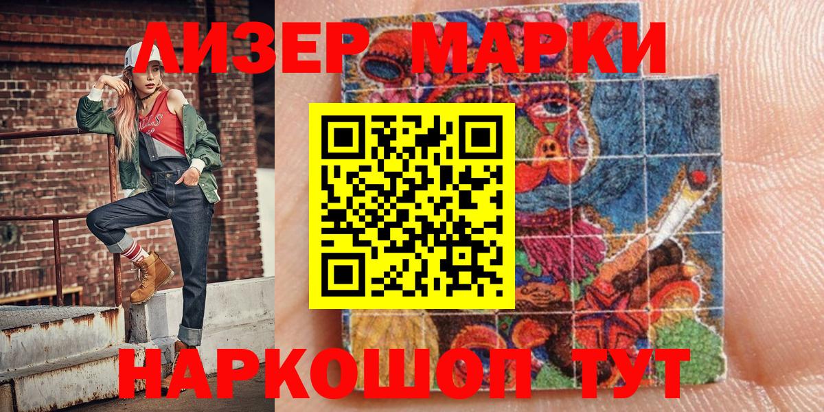 Заводоуковск  Марки 25I-NBOMe  Вход с VPN  наркотики  Марки N-bome 1,8мг 