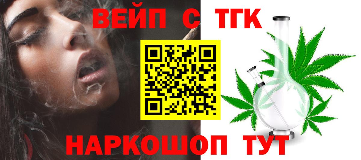 Заводоуковск  Дистиллят ТГК Wax  Дистиллят ТГК жижа  Вход с VPN 